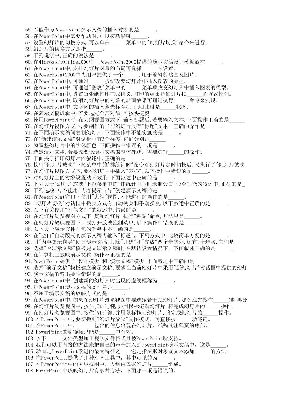 PowerPoint习题及答案单选题excel格式化版考试系统专用_第2页