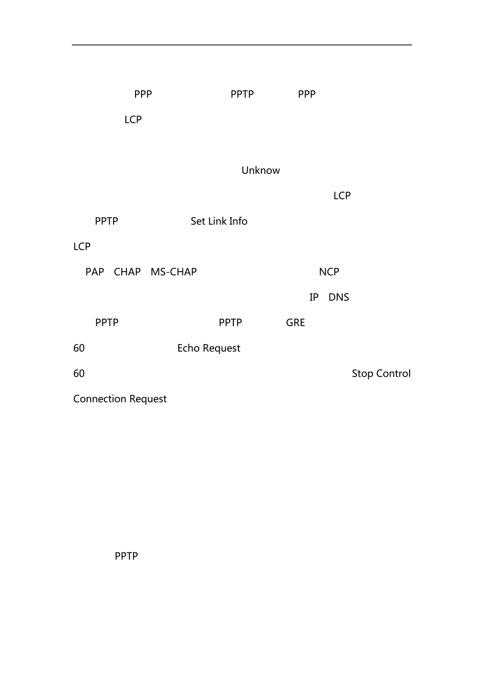 PPTP协议工作原理_第3页