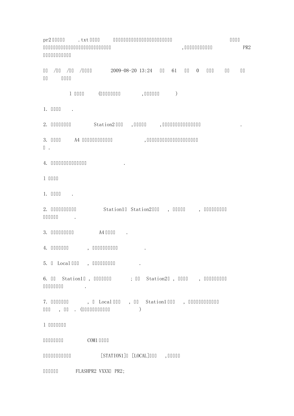 pr2打印机手册_第1页