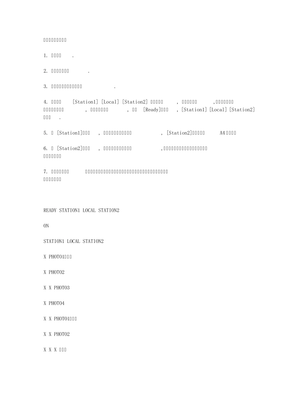 pr2打印机手册_第3页