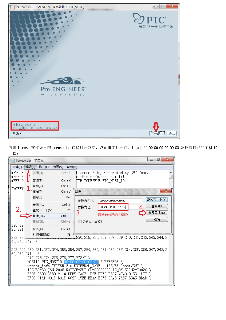 proe5.0M020安装教程_第2页