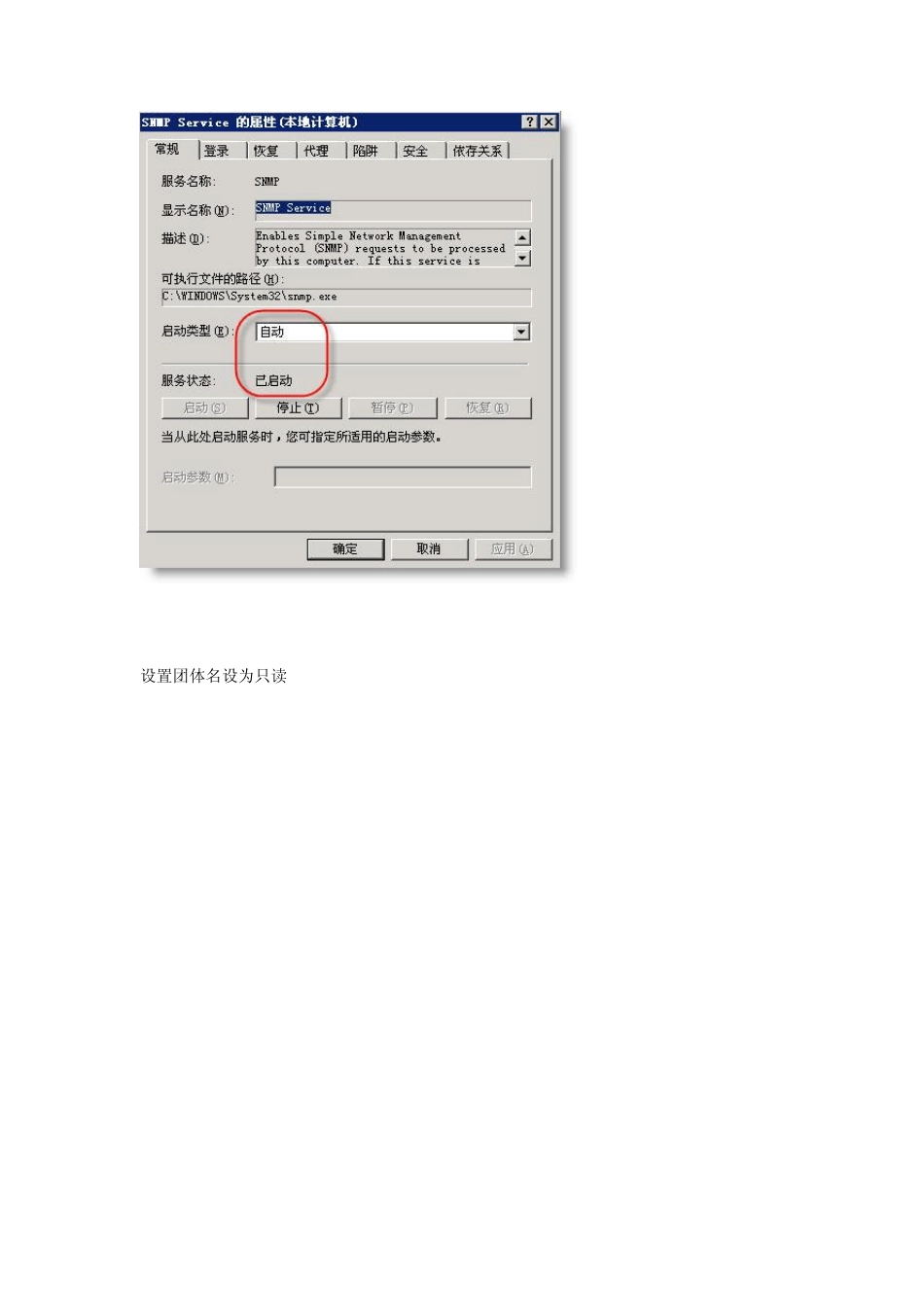 PRTG图解+教程_第3页