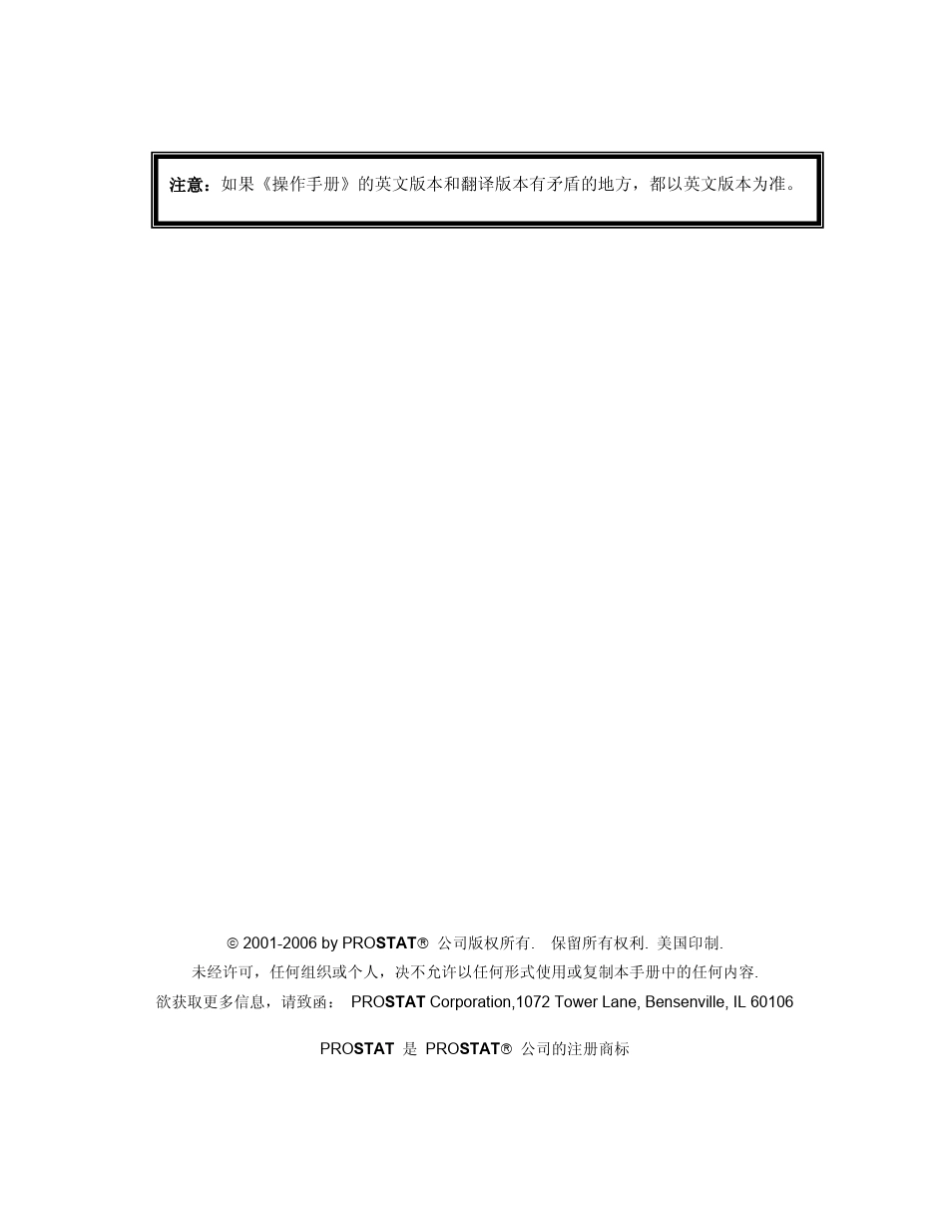 PRS801电阻表使用手册_第2页