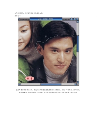 ps人物合成