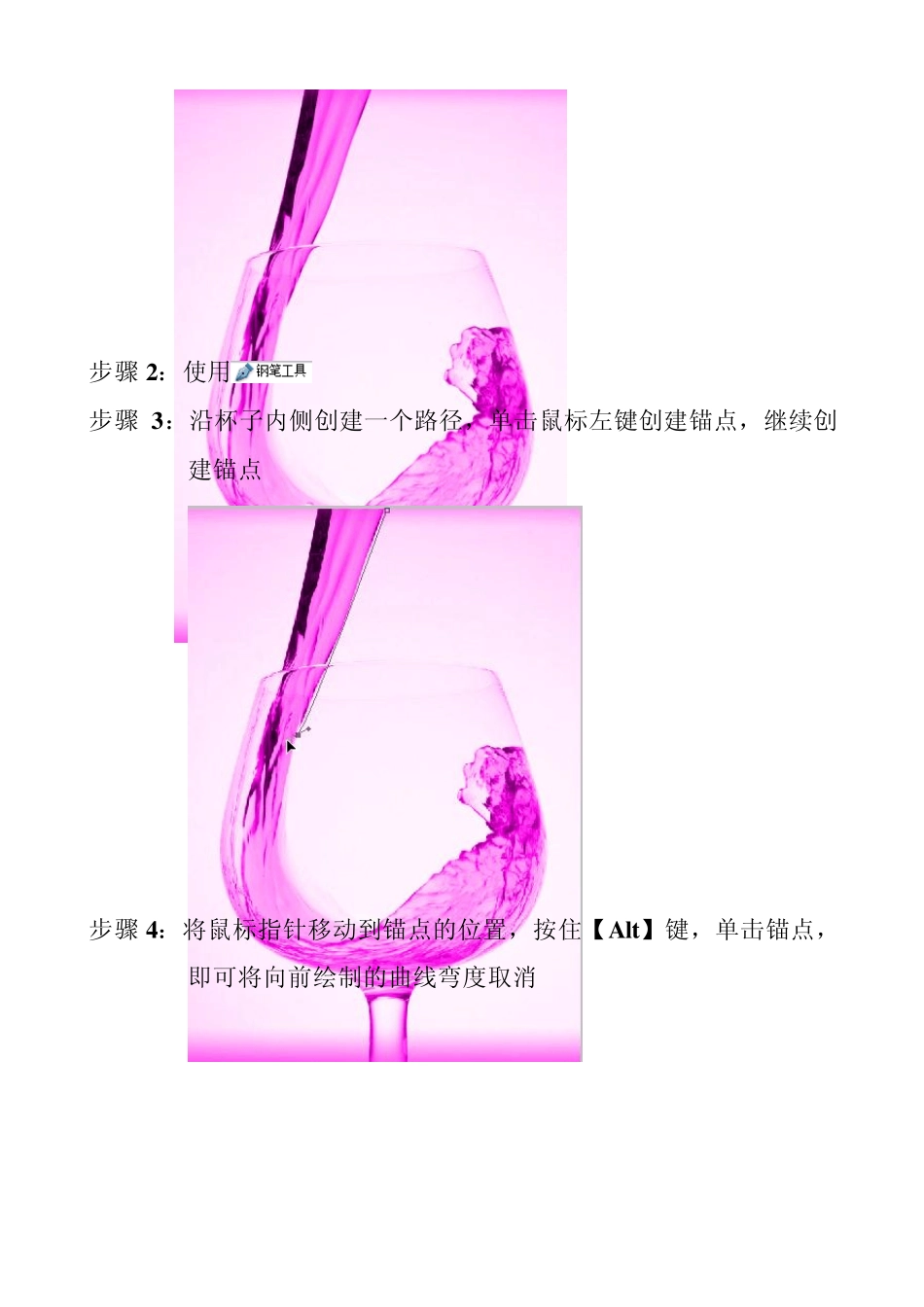 ps使用技法(文字工具)_第2页