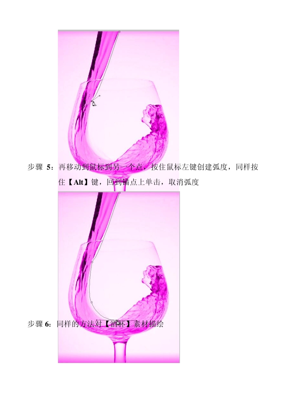 ps使用技法(文字工具)_第3页