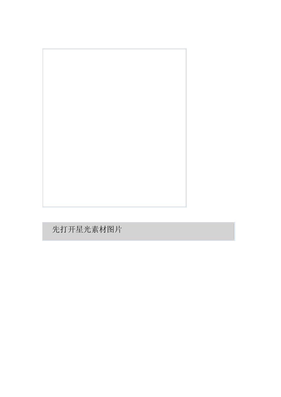 PS制作GIF动态图_第3页