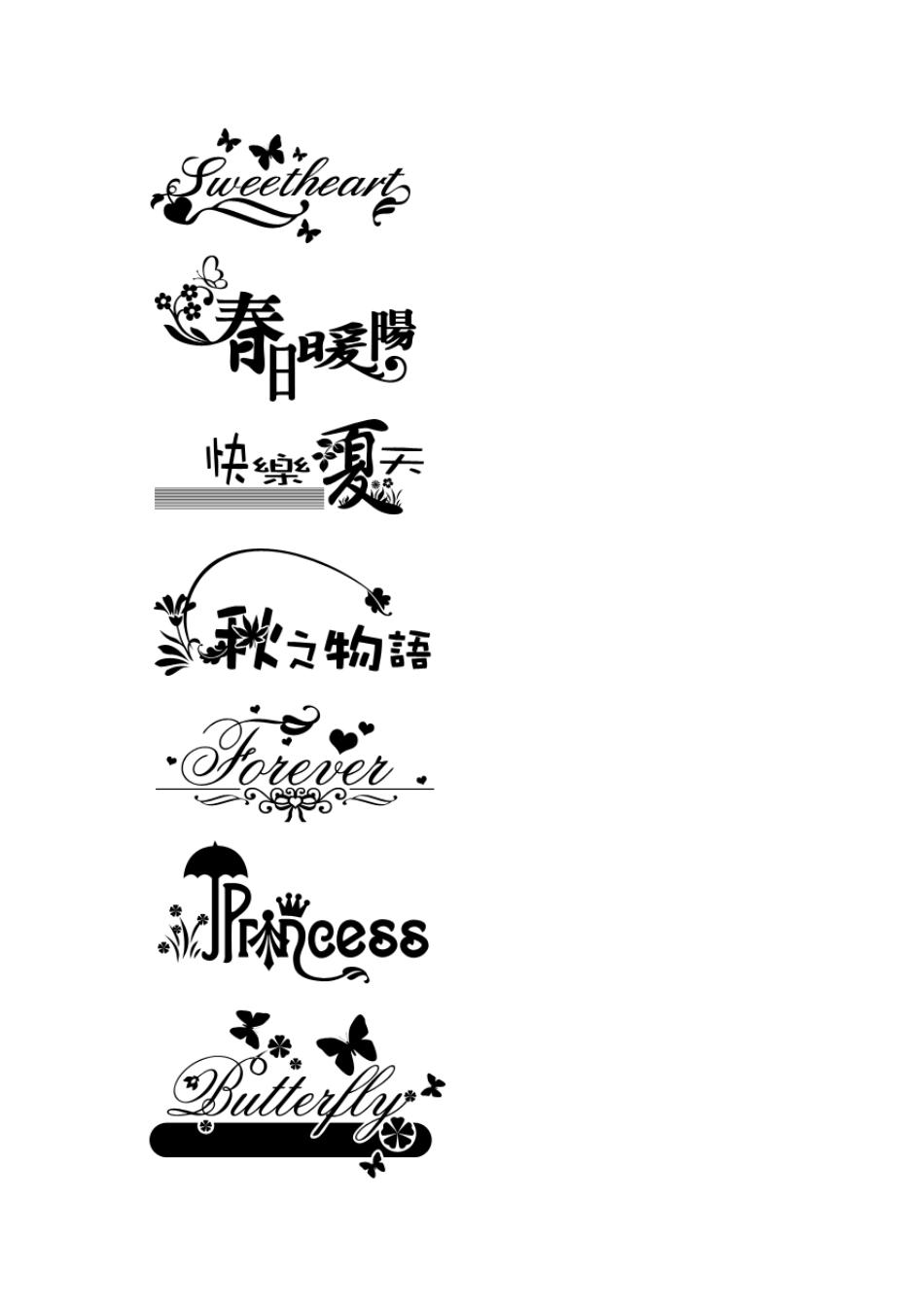 PS制作漂亮个性字体_第2页