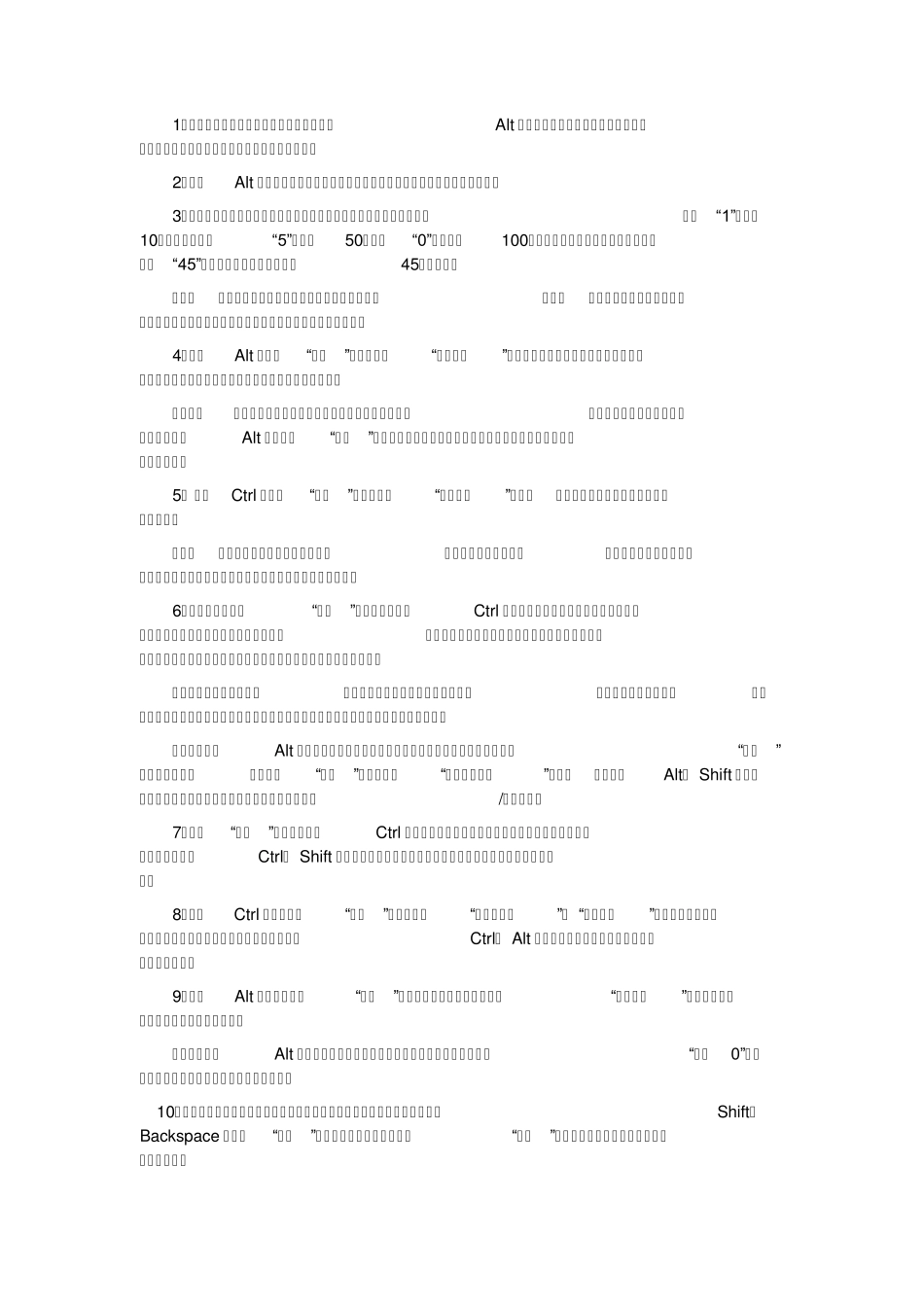 ps图层的基本使用技巧_第1页