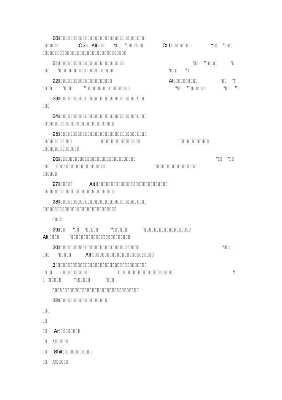ps图层的基本使用技巧_第3页