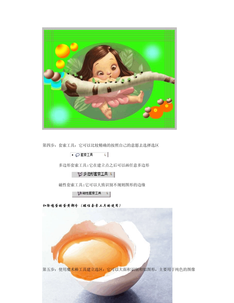 PS和AI的部分使用技巧_第2页