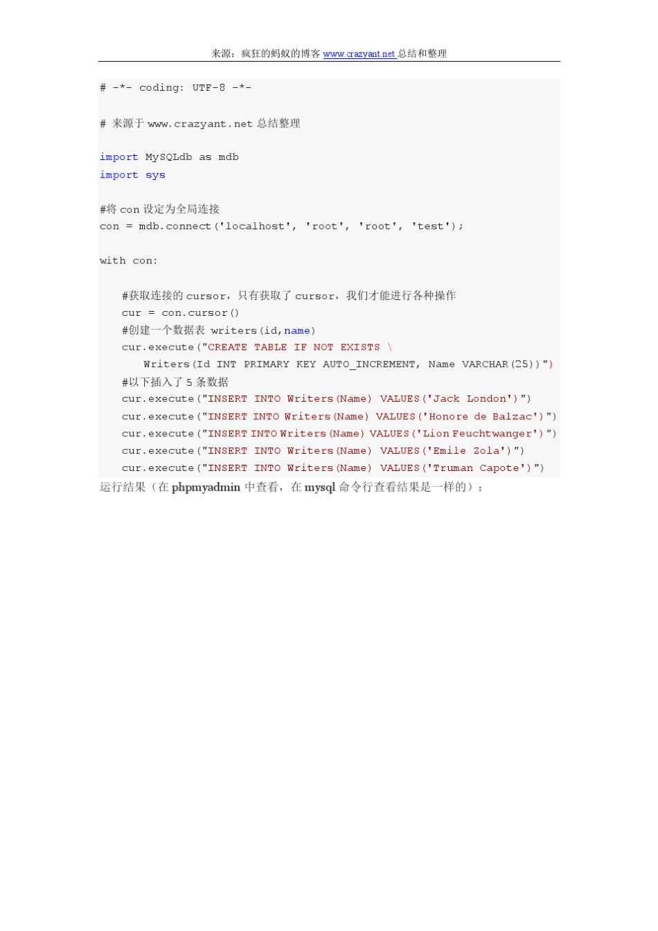 Python操作Mysql实例教程手册(带书签)_第2页
