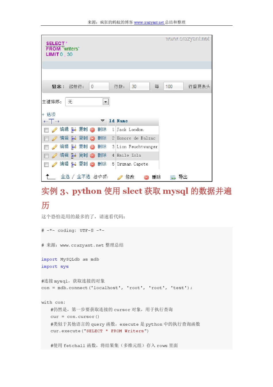 Python操作Mysql实例教程手册(带书签)_第3页