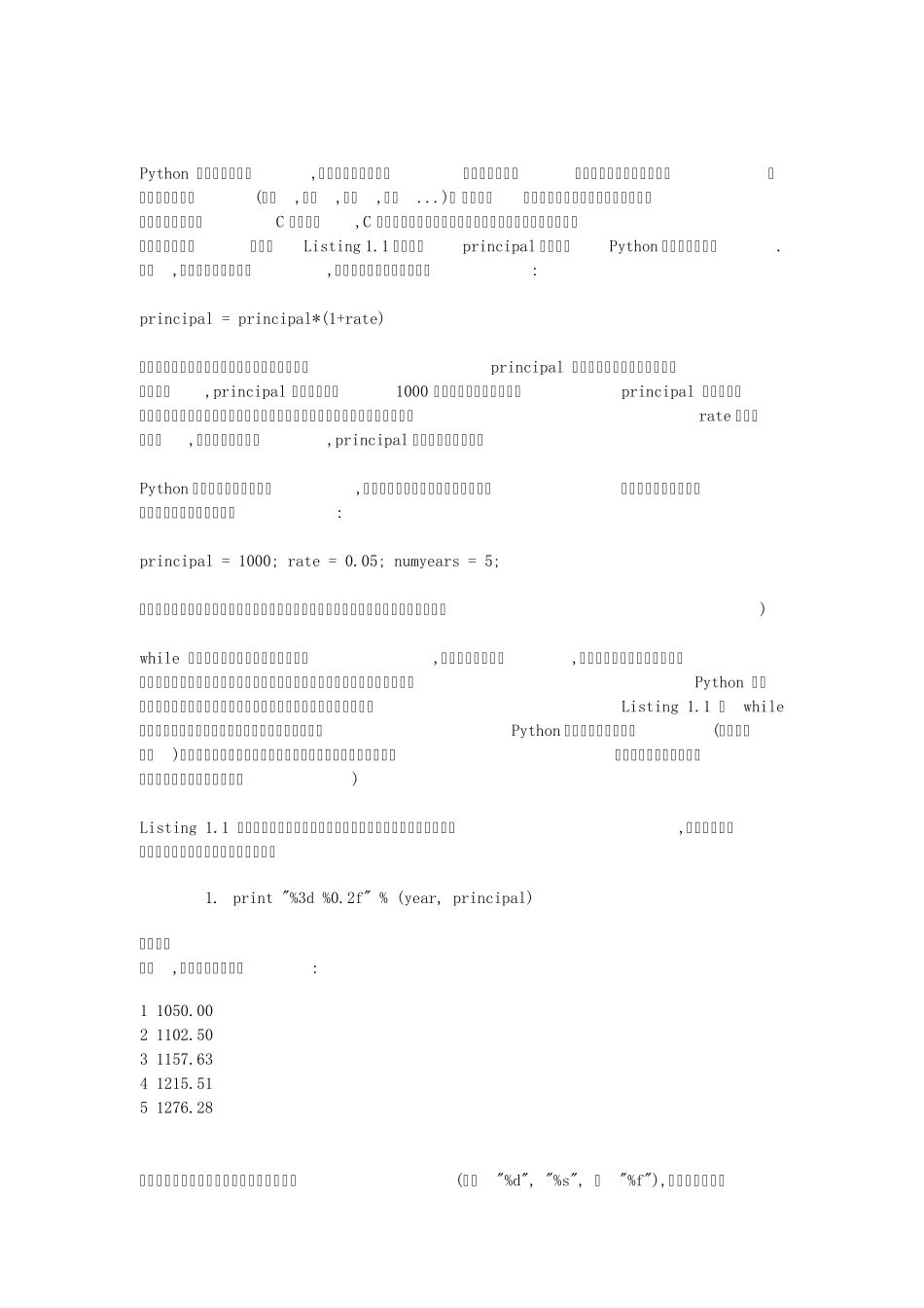 Python精要参考(第二版)_第3页