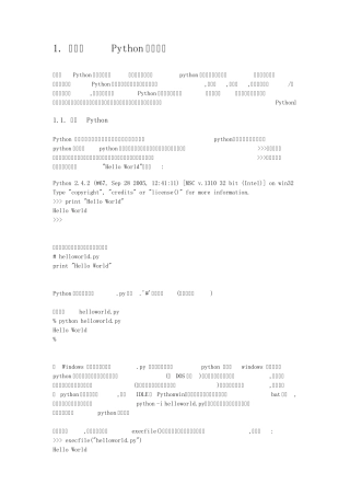 Python精要参考(第二版)