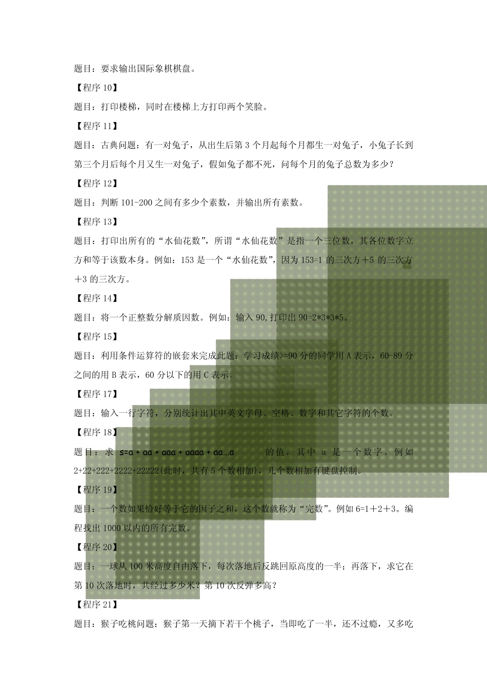 Python练习集100题_第2页