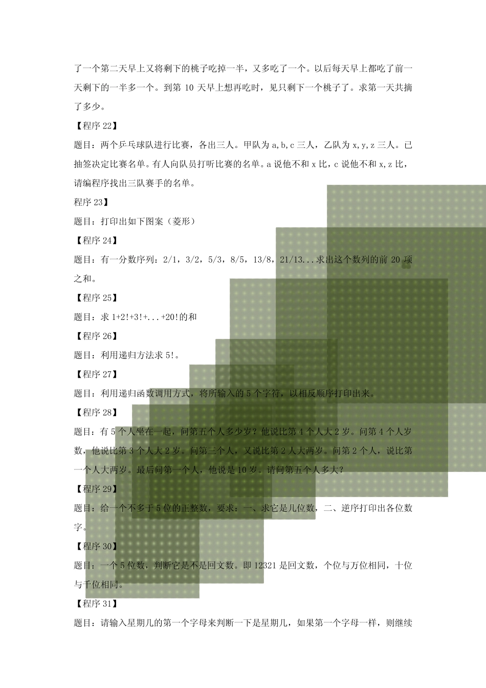 Python练习集100题_第3页