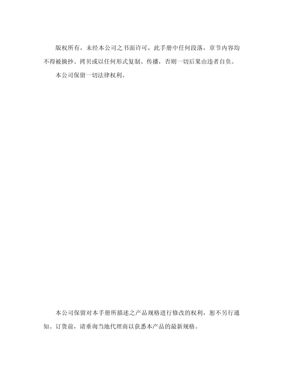 PZ72LE4安装使用说明书_第2页