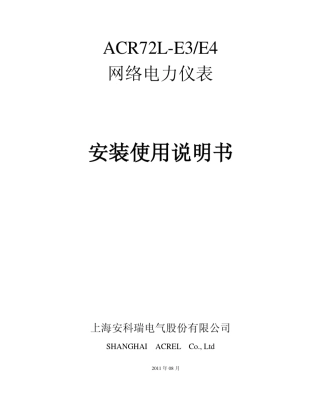 PZ72LE4安装使用说明书