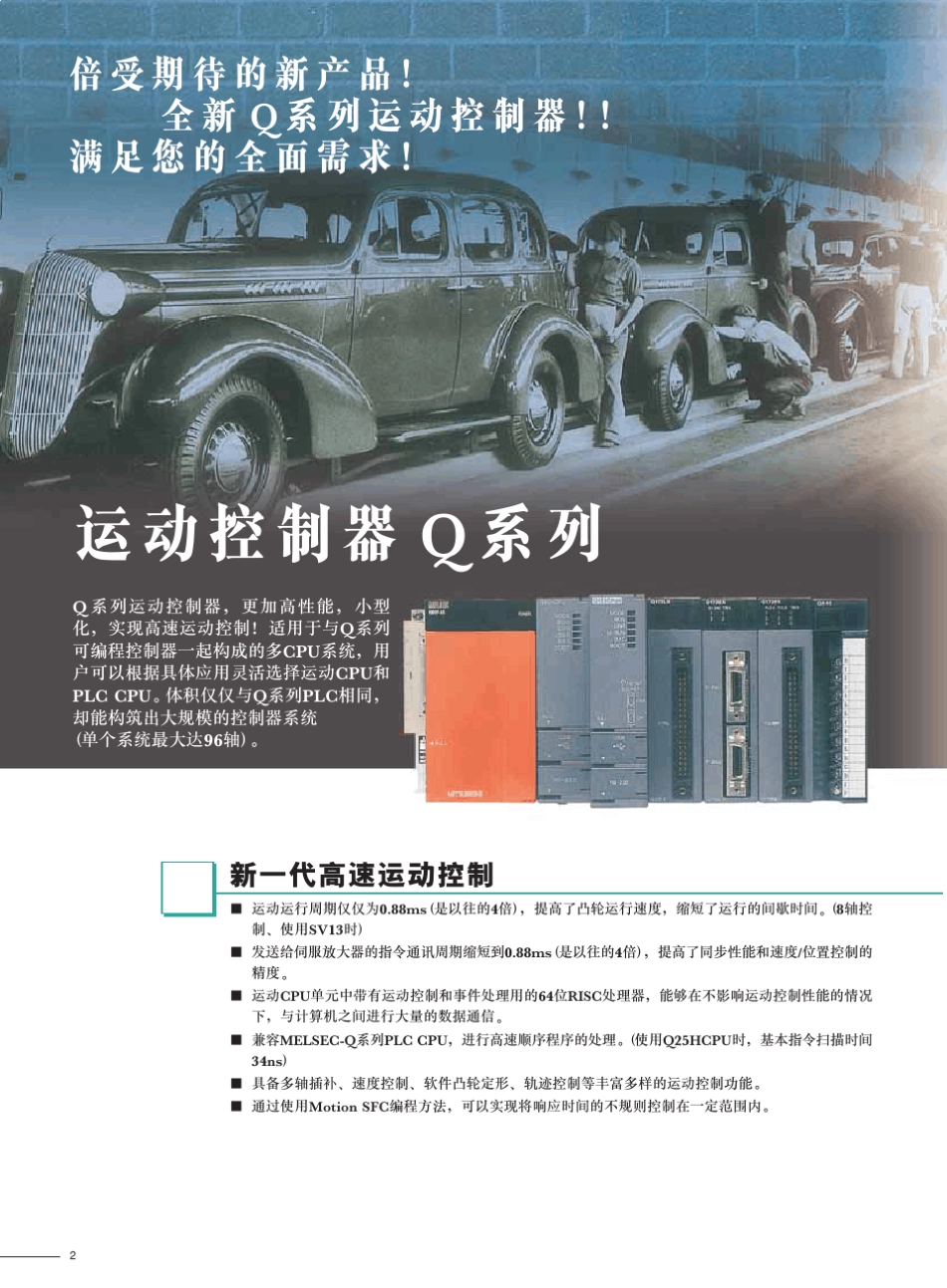 Q172运动CPU_第2页