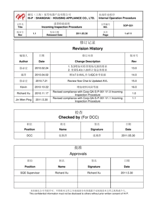 Q31进货检验流程1.1