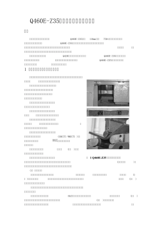 Q460EZ35钢焊接性试验及工艺评定