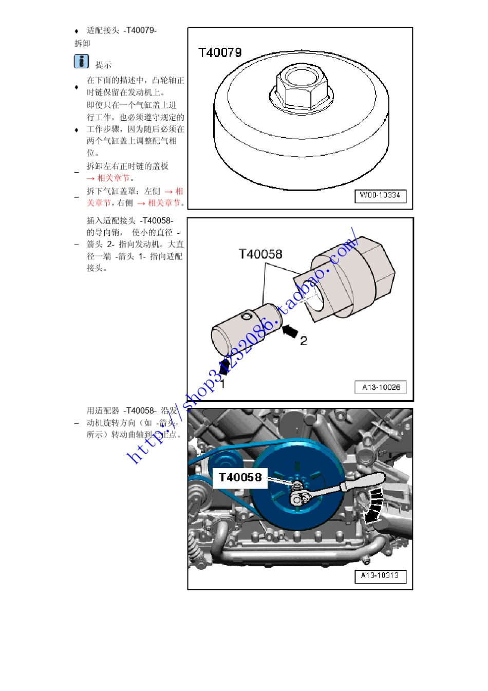 Q74.2从凸轮轴上拆下凸轮轴正时链_第2页