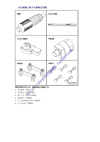 Q74.2从凸轮轴上拆下凸轮轴正时链