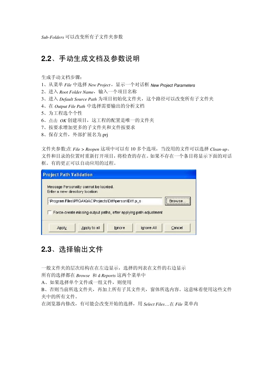 qac重点摘要_第2页