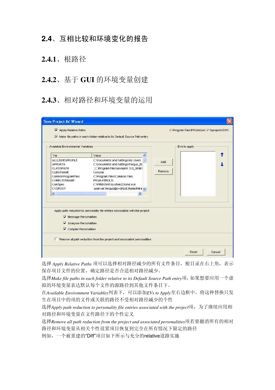 qac重点摘要_第3页