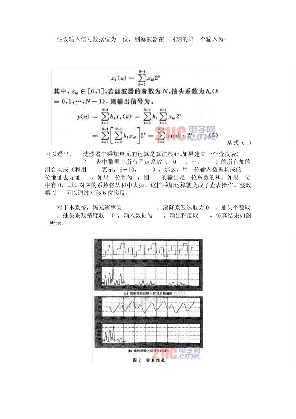 QAM调制器资料收集_第3页