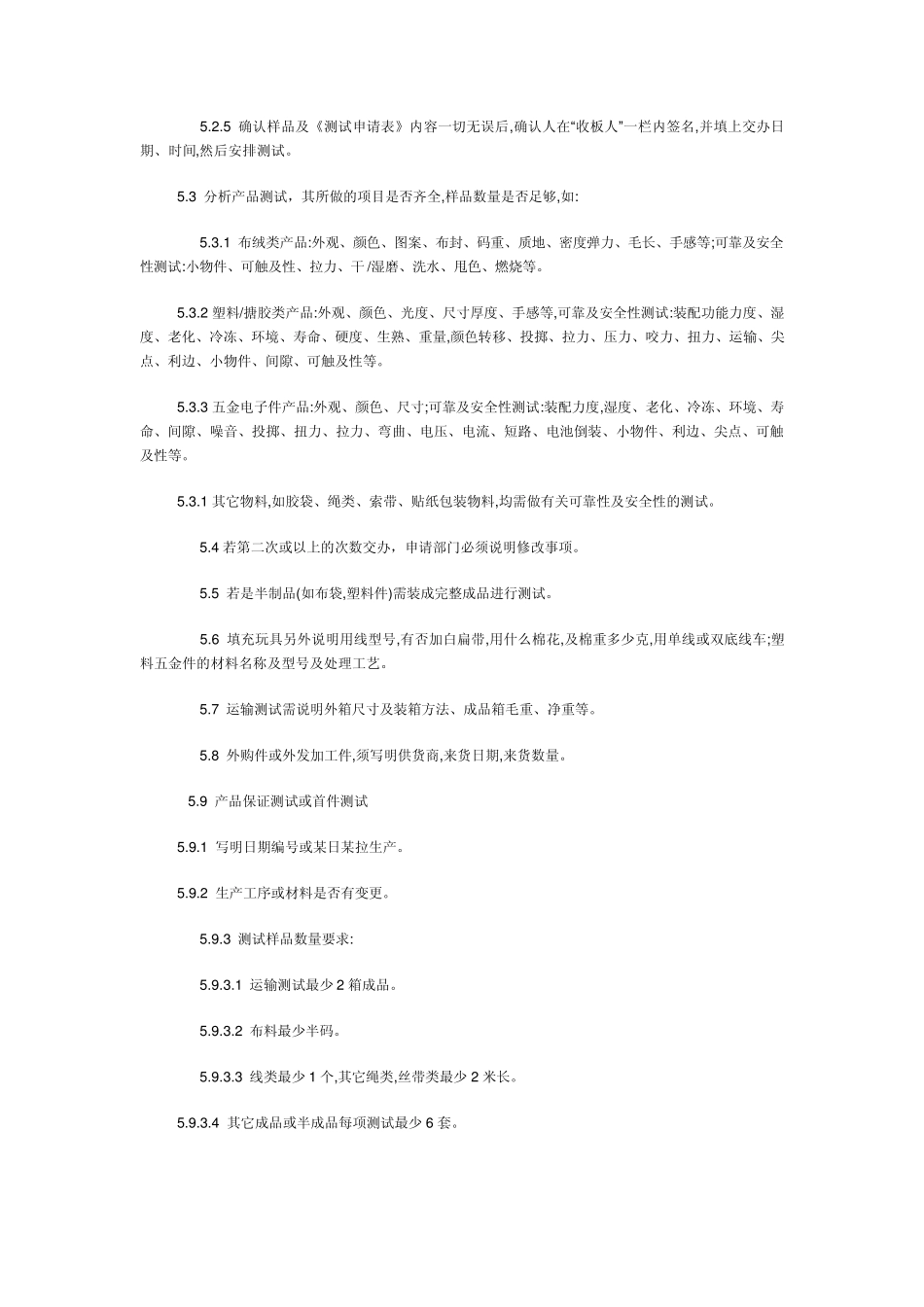 QA测试工作指引_第3页