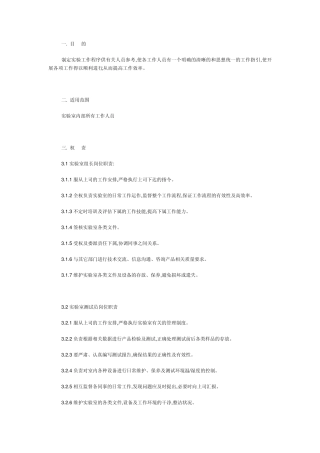 QA测试工作指引