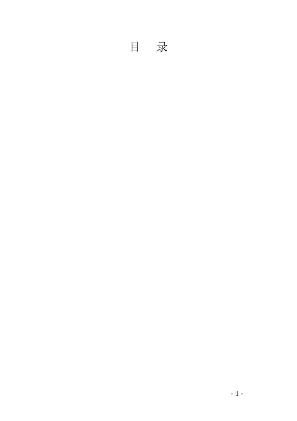 QBZ2X80SF煤矿风机用隔爆型双电源真空电磁起动器_第2页