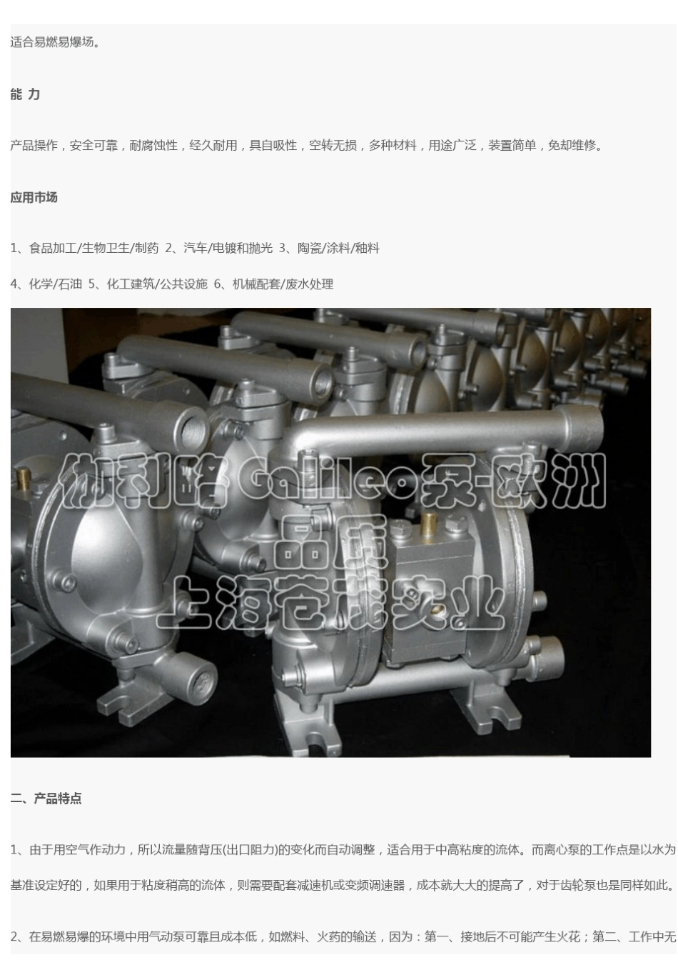 Qby50气动隔膜泵_第2页