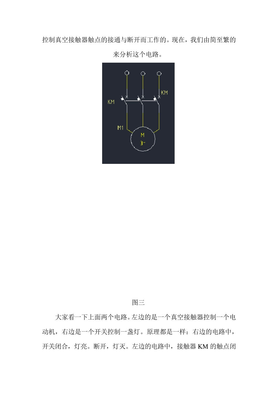 QBZ80开关原理图详解_第2页