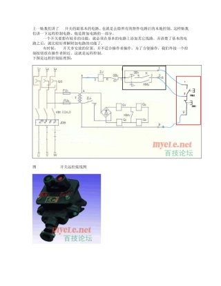 QBZ80开关原理详解、故障排除