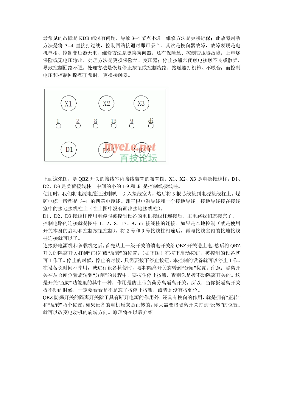 QBZ80开关的保护电路_第1页