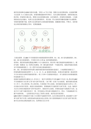 QBZ80开关的保护电路
