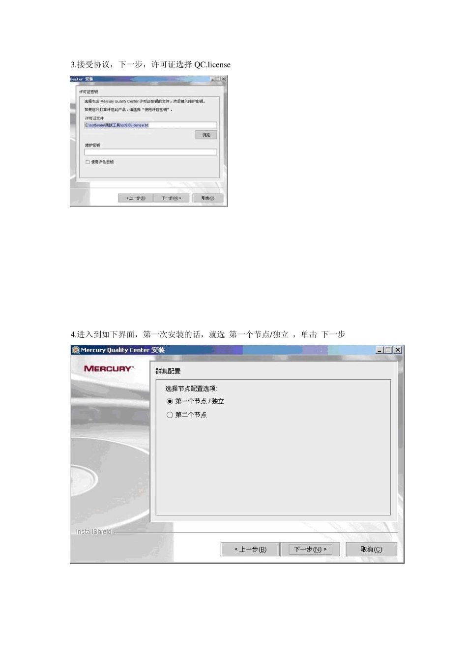 QC9.0安装及配置_第2页