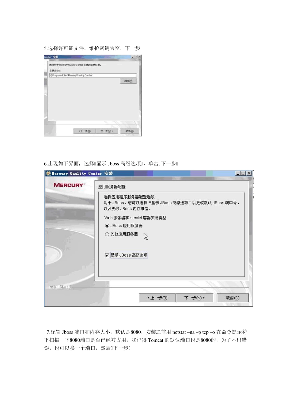 QC9.0安装及配置_第3页