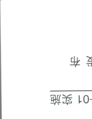 QCT10222015纯电动乘用车用减速器总成技术条件