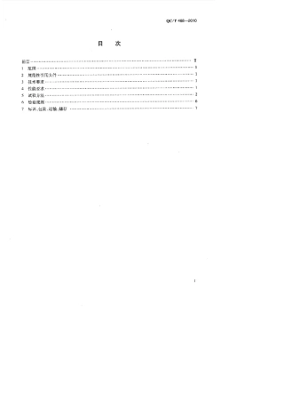 QC_T4682010汽车散热器