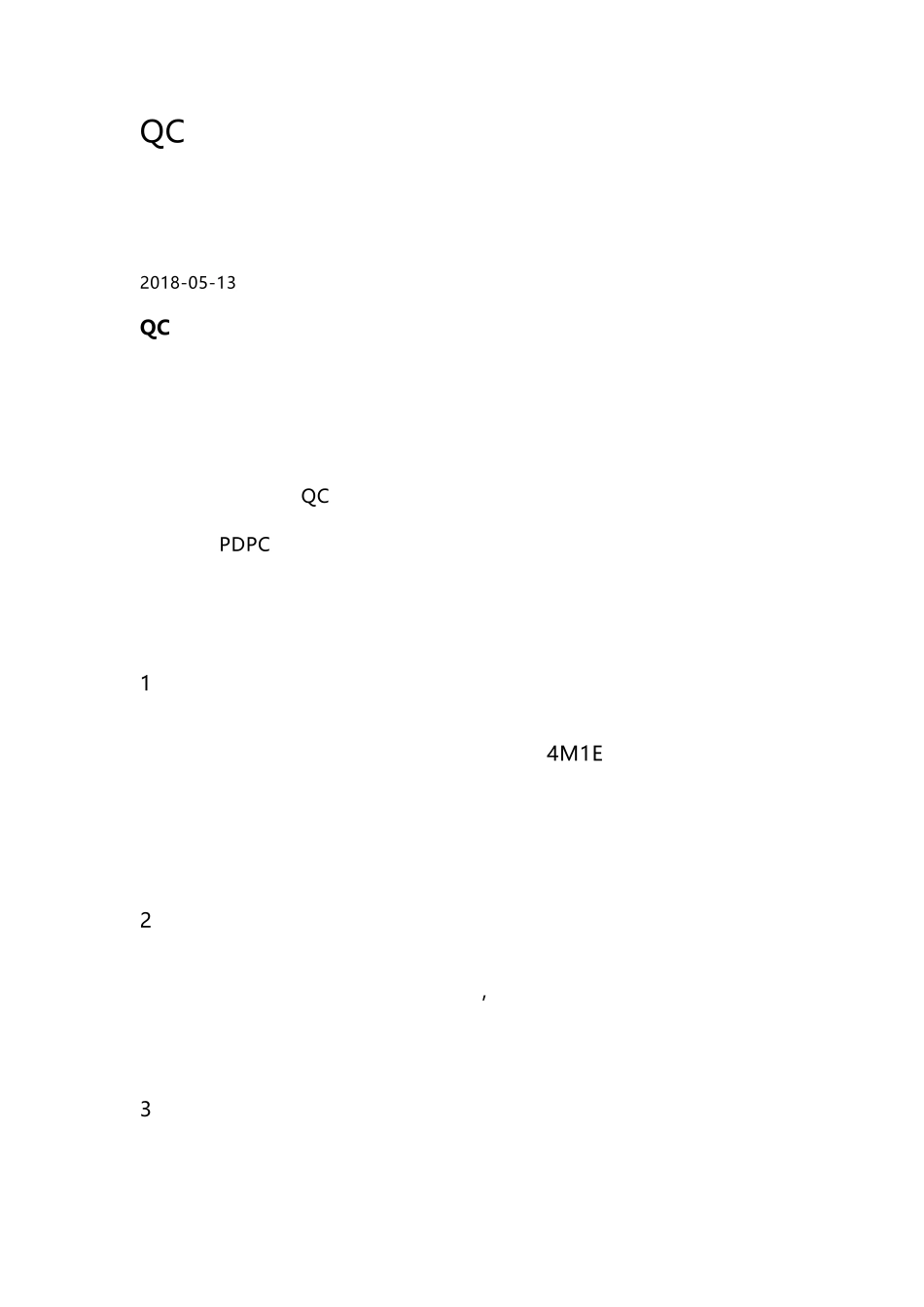 QC七大手法和九大步骤_第1页