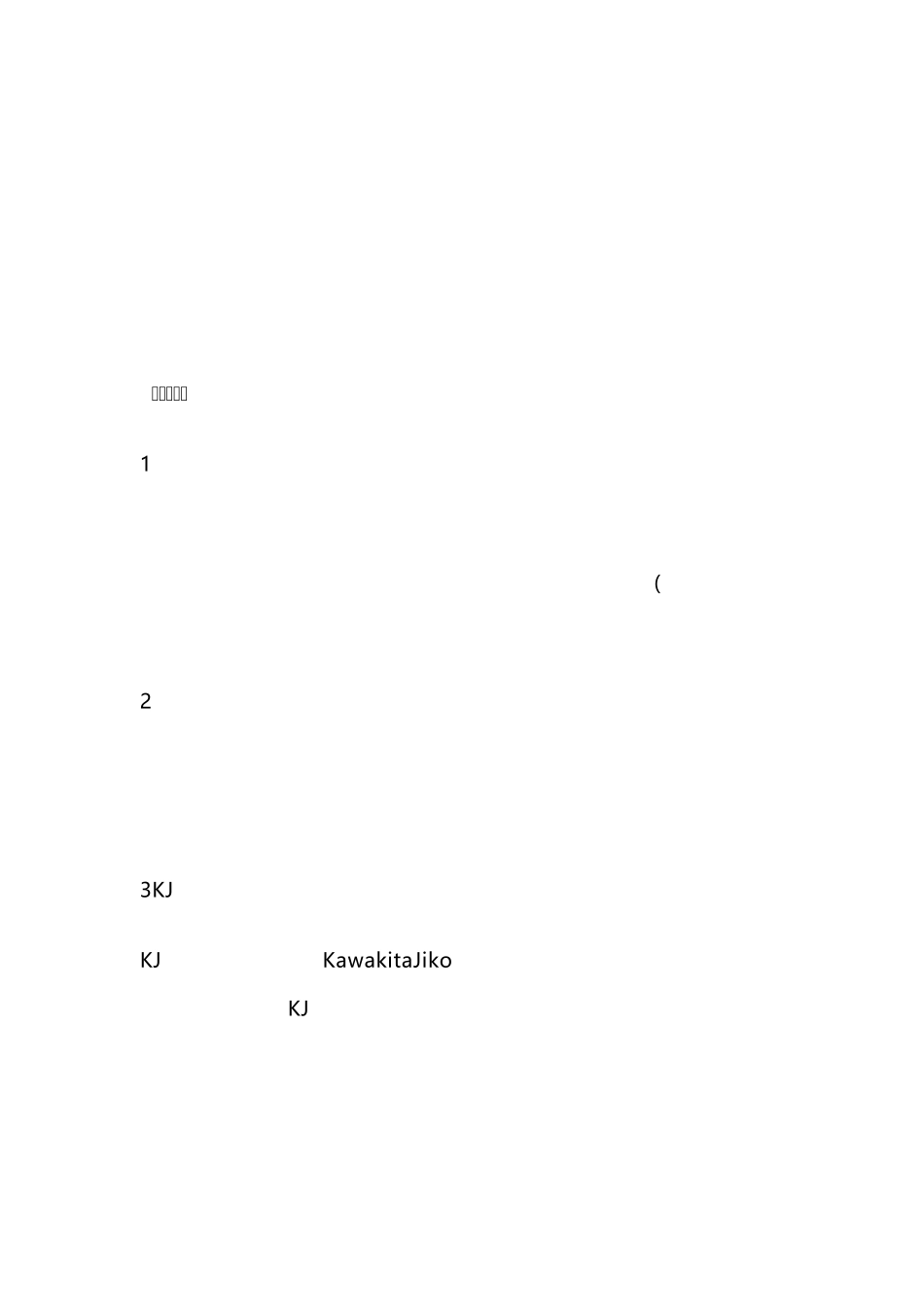 QC七大手法和九大步骤_第3页