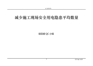 QC成果(管理型)