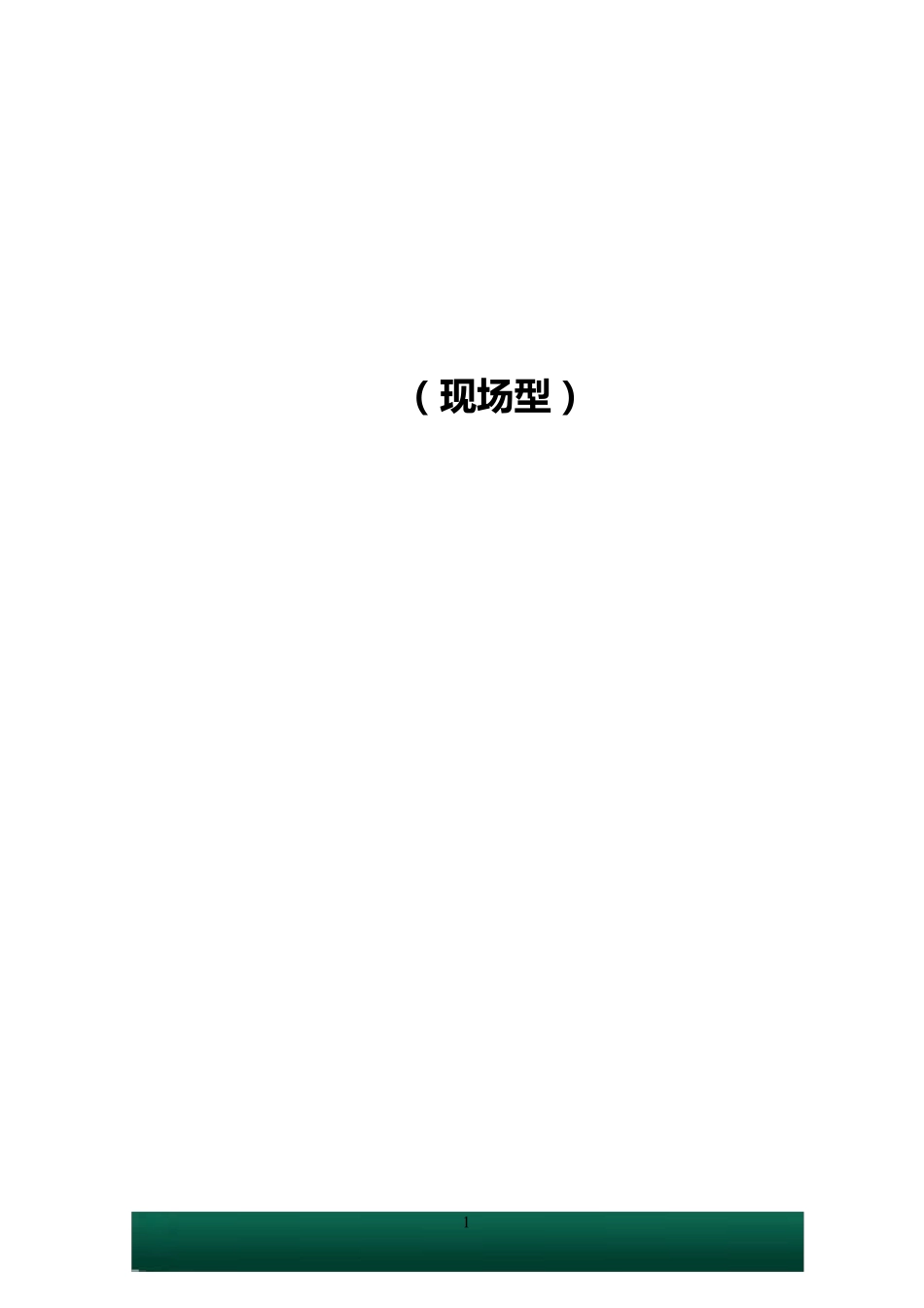 QC成果《高压输电线路导线异物处理装置》_第1页