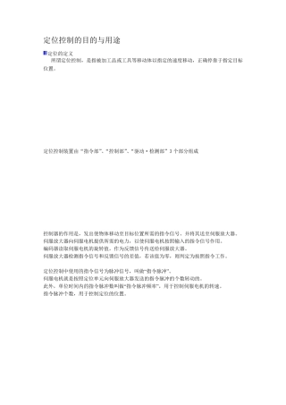 QD75MH讲义新