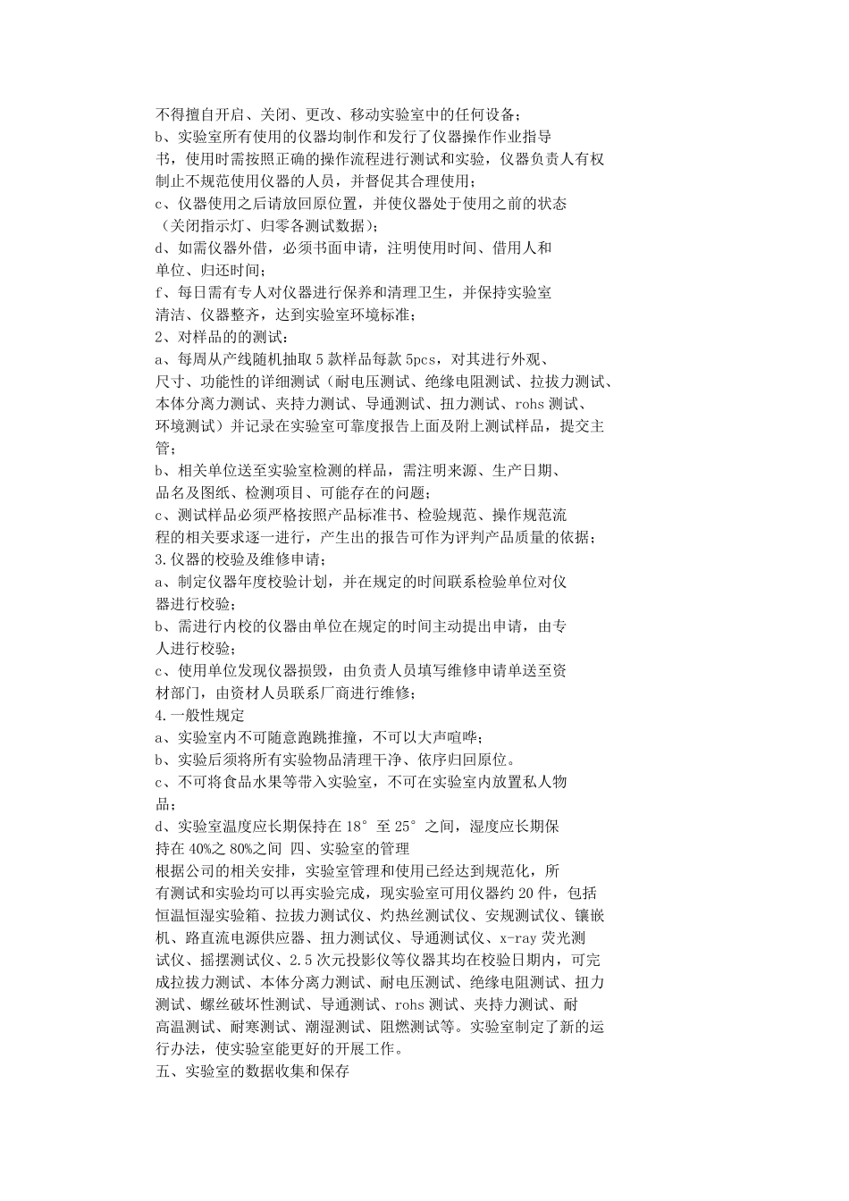 QE年度工作总结_第2页