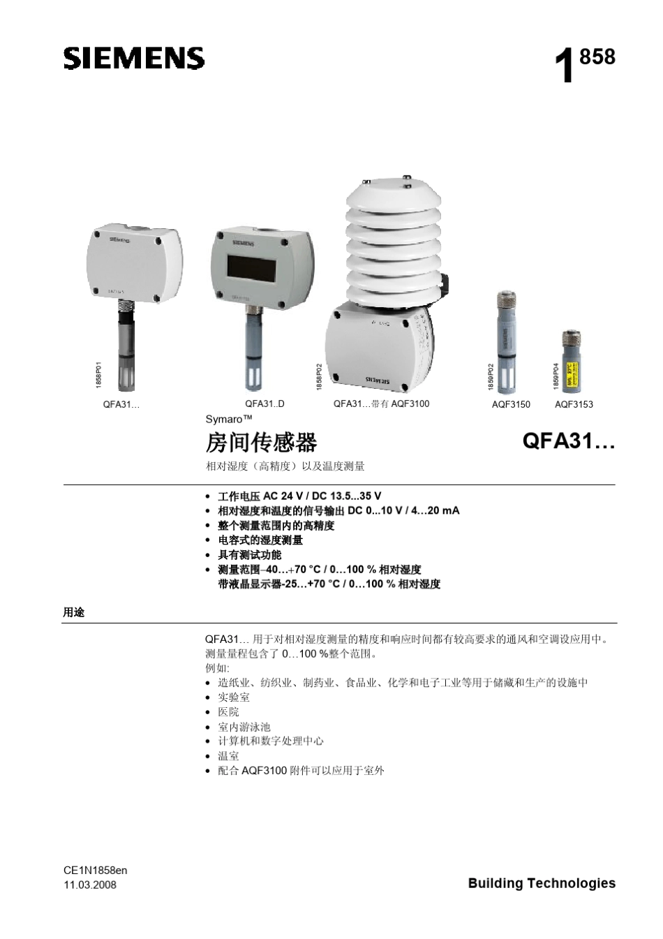 QFA31...室内温湿度传感器_第1页